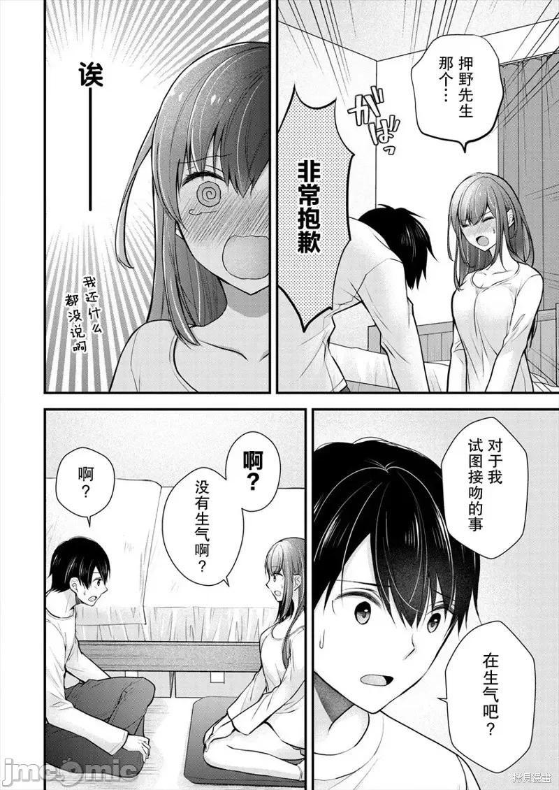 岛崎奈奈@工作募集中 岛崎奈奈@工作募集中 19 第10页