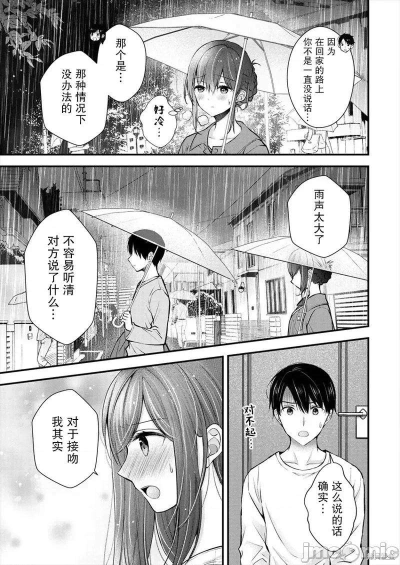 岛崎奈奈@工作募集中 岛崎奈奈@工作募集中 19 第11页