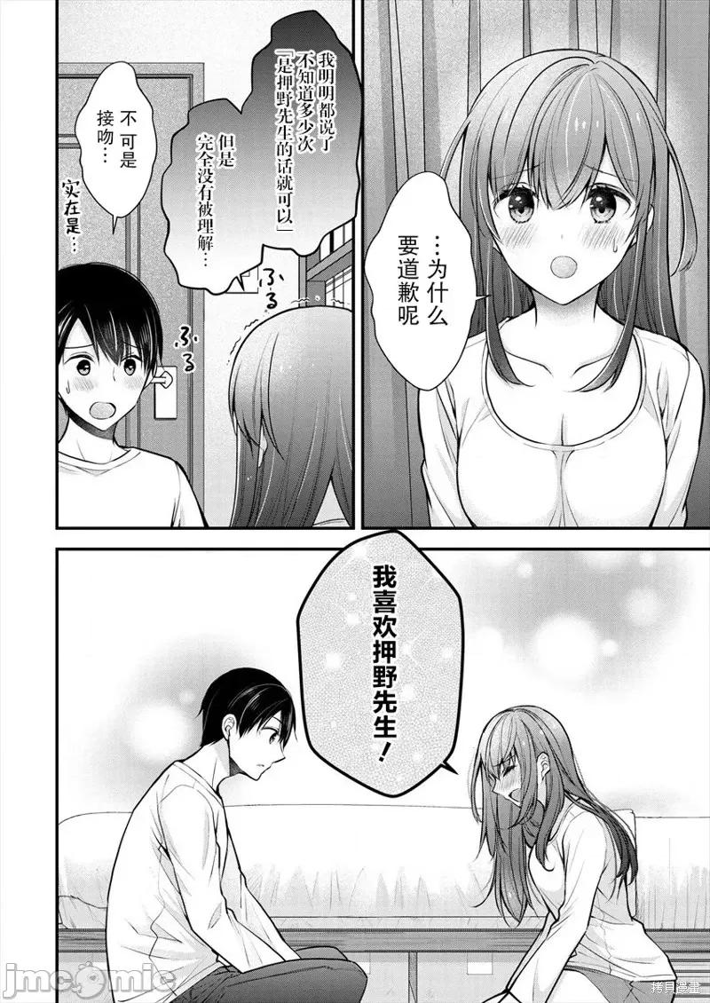 岛崎奈奈@工作募集中 岛崎奈奈@工作募集中 19 第16页