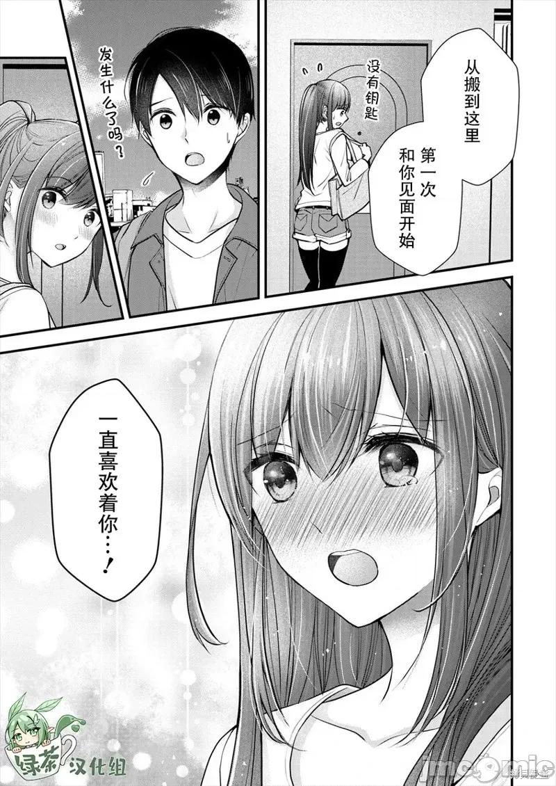 岛崎奈奈@工作募集中 岛崎奈奈@工作募集中 19 第17页