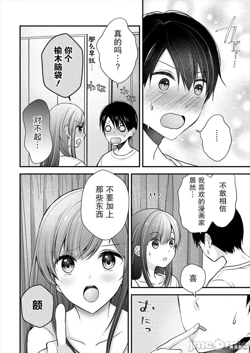 岛崎奈奈@工作募集中 岛崎奈奈@工作募集中 19 第18页