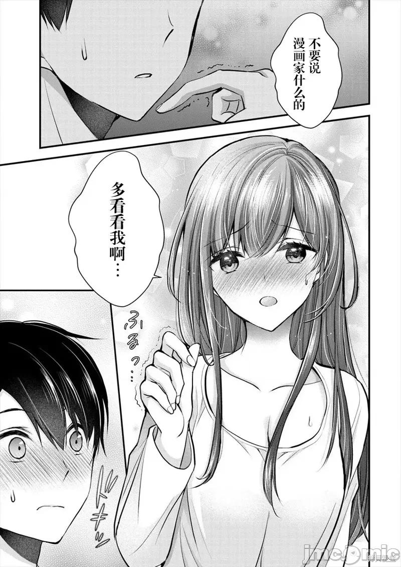 岛崎奈奈@工作募集中 岛崎奈奈@工作募集中 19 第19页