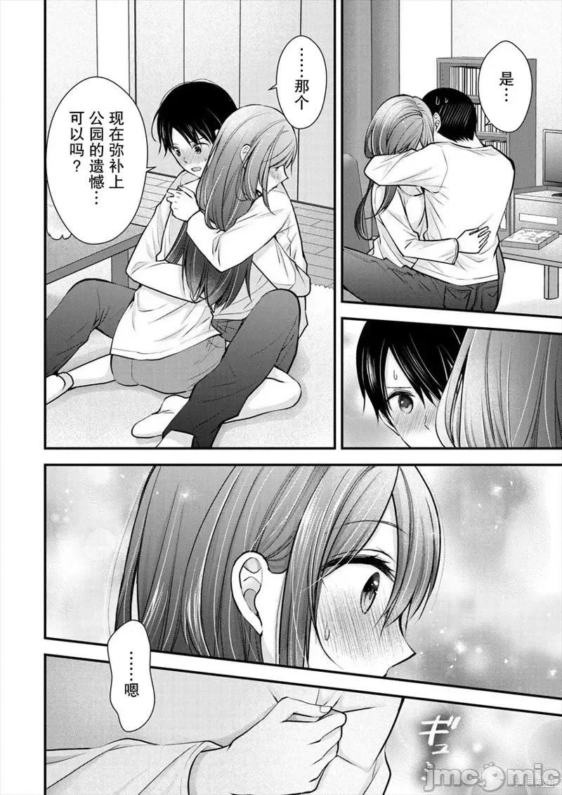 岛崎奈奈@工作募集中 岛崎奈奈@工作募集中 19 第20页