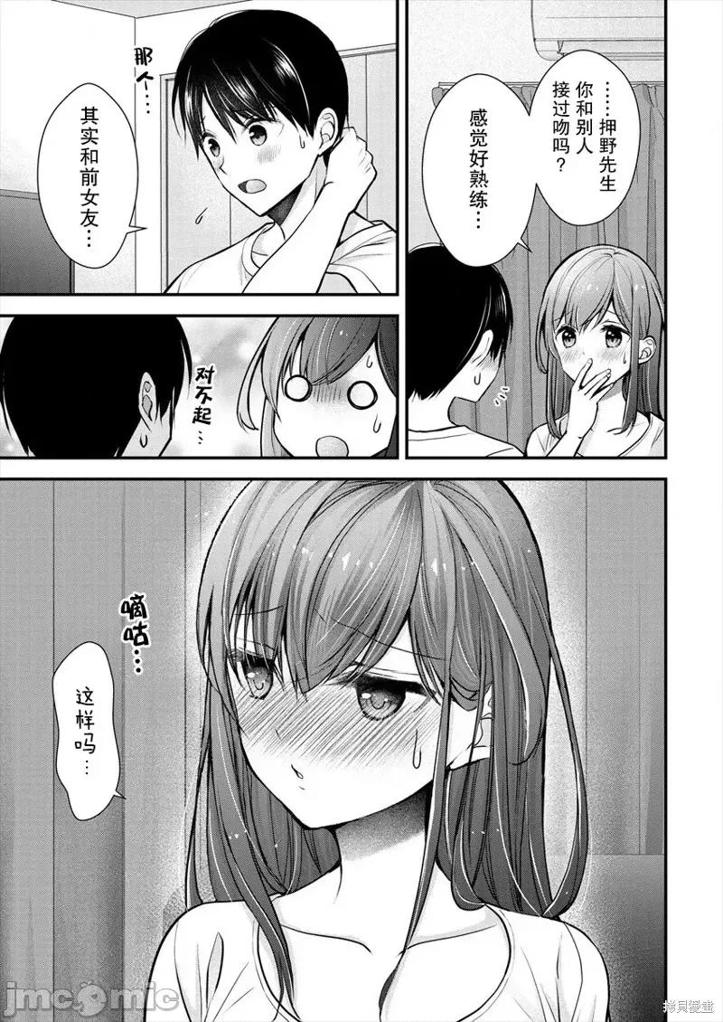 岛崎奈奈@工作募集中 岛崎奈奈@工作募集中 19 第23页