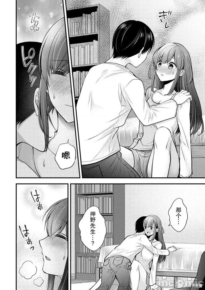 岛崎奈奈@工作募集中 岛崎奈奈@工作募集中 20 第4页