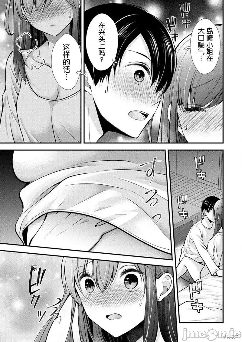 岛崎奈奈@工作募集中 岛崎奈奈@工作募集中 20 第5页