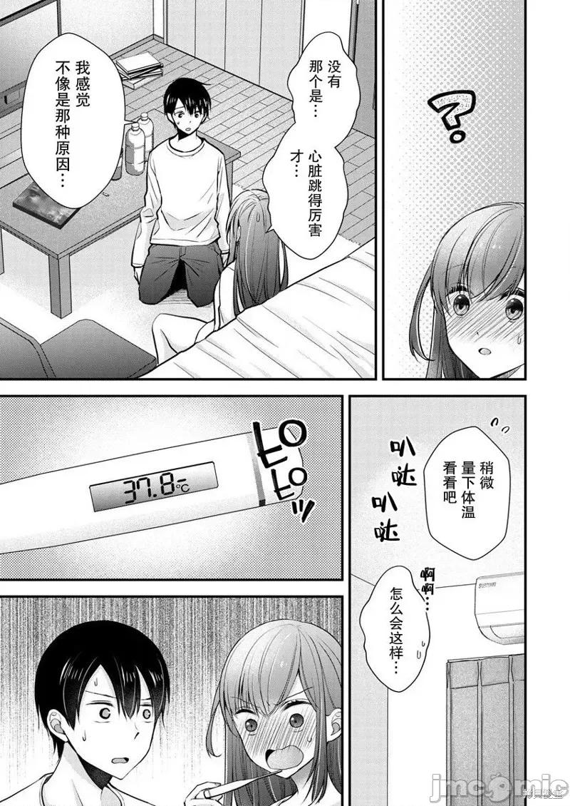 岛崎奈奈@工作募集中 岛崎奈奈@工作募集中 20 第7页