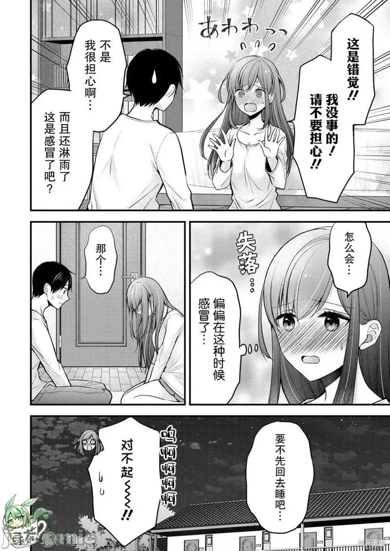 岛崎奈奈@工作募集中 岛崎奈奈@工作募集中 20 第8页