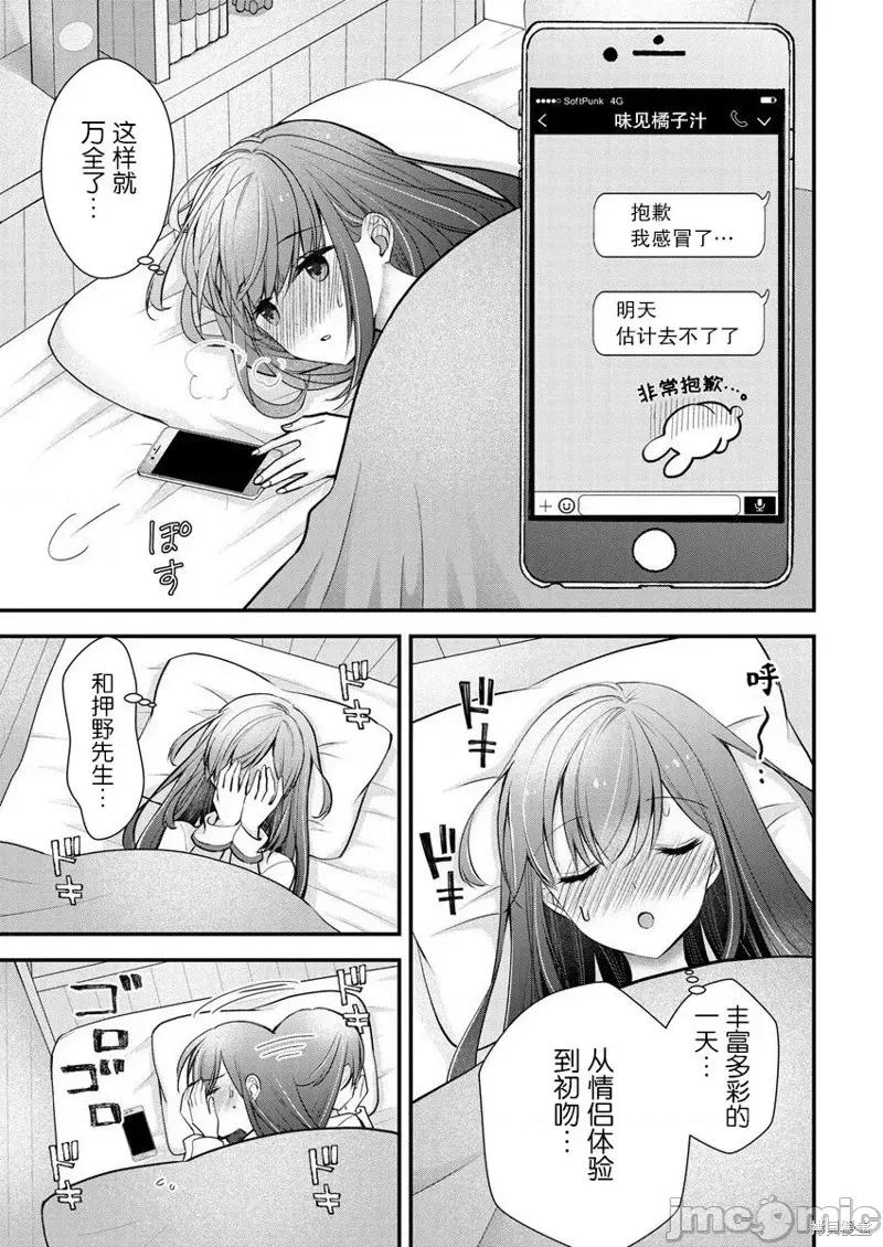 岛崎奈奈@工作募集中 岛崎奈奈@工作募集中 20 第9页
