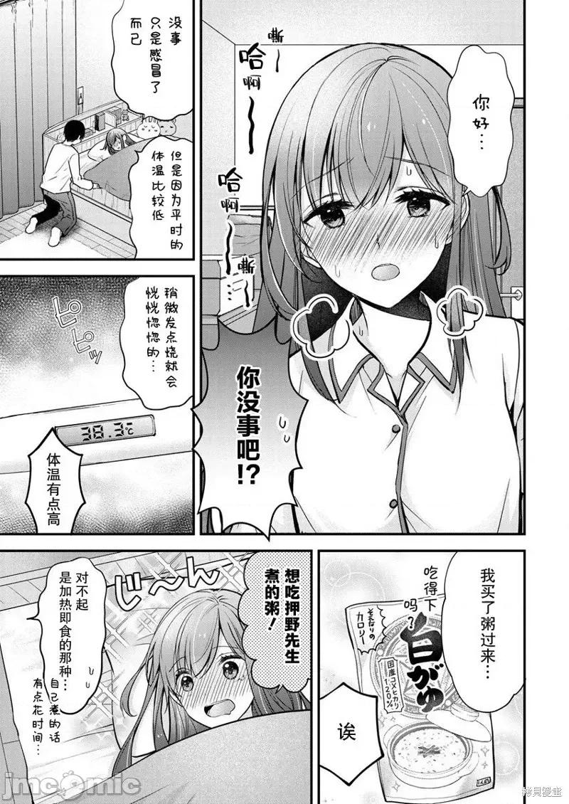 岛崎奈奈@工作募集中 岛崎奈奈@工作募集中 20 第11页