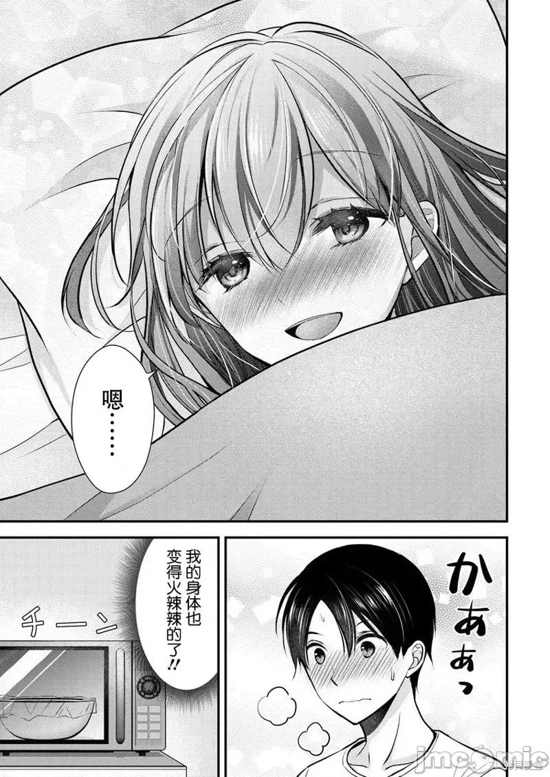 岛崎奈奈@工作募集中 岛崎奈奈@工作募集中 20 第13页