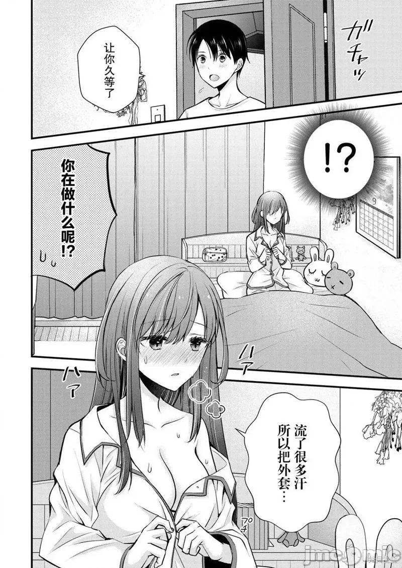 岛崎奈奈@工作募集中 岛崎奈奈@工作募集中 20 第14页