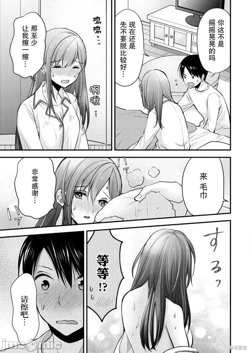 岛崎奈奈@工作募集中 岛崎奈奈@工作募集中 20 第15页