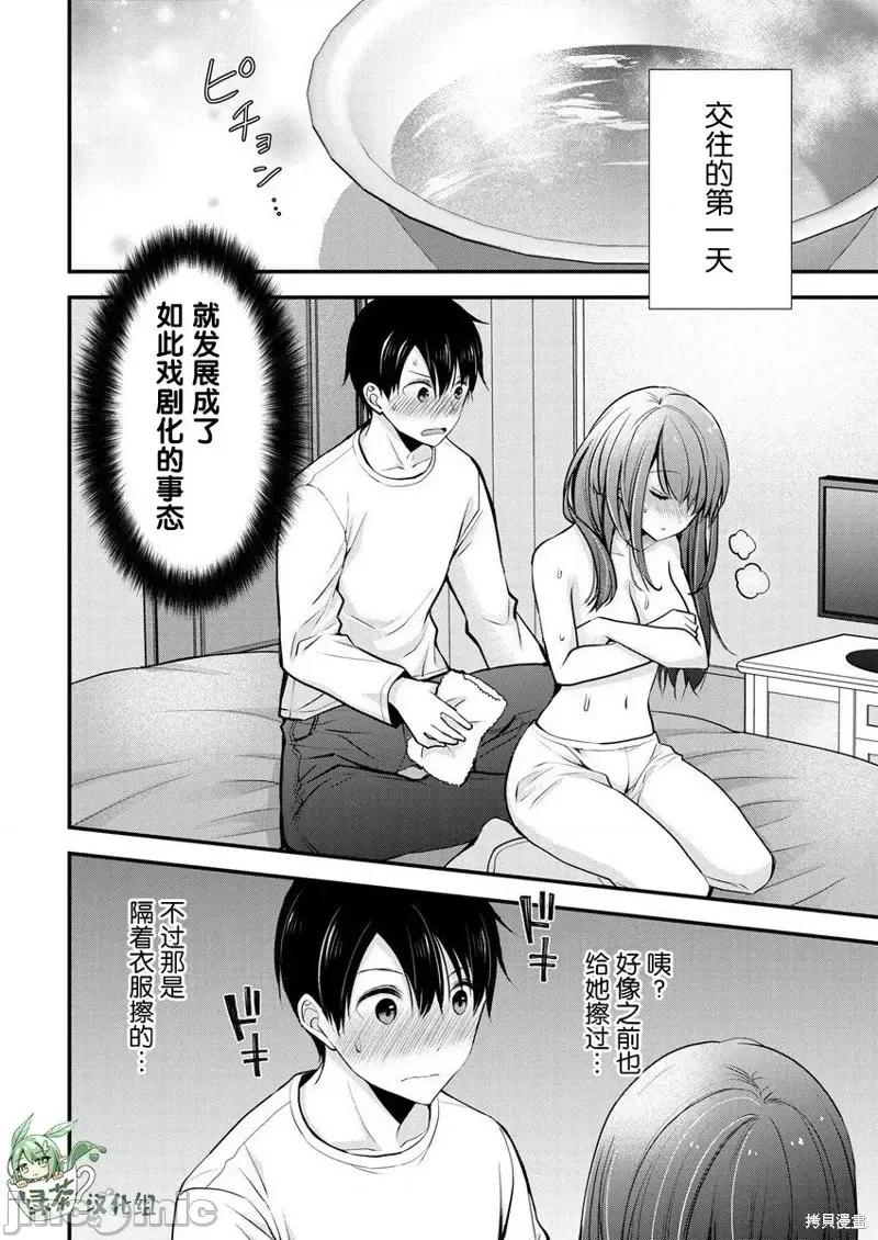 岛崎奈奈@工作募集中 岛崎奈奈@工作募集中 20 第16页