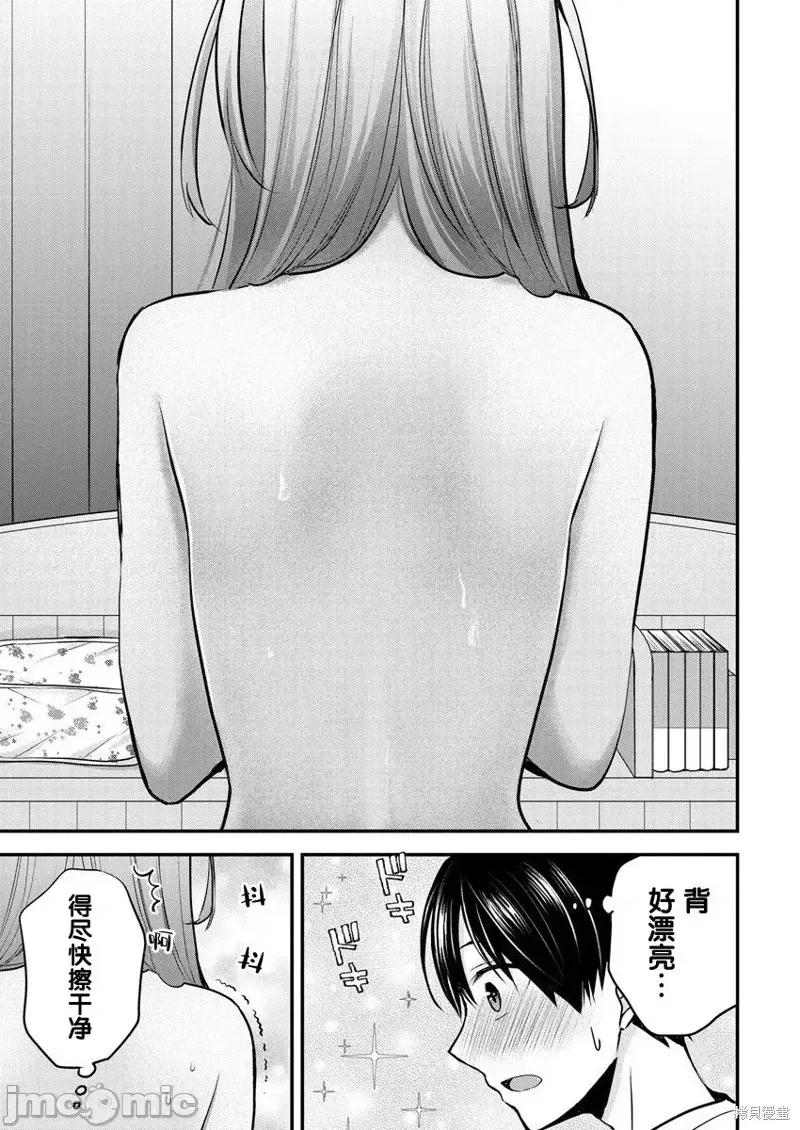 岛崎奈奈@工作募集中 岛崎奈奈@工作募集中 20 第17页