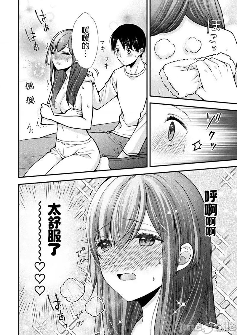 岛崎奈奈@工作募集中 岛崎奈奈@工作募集中 20 第18页