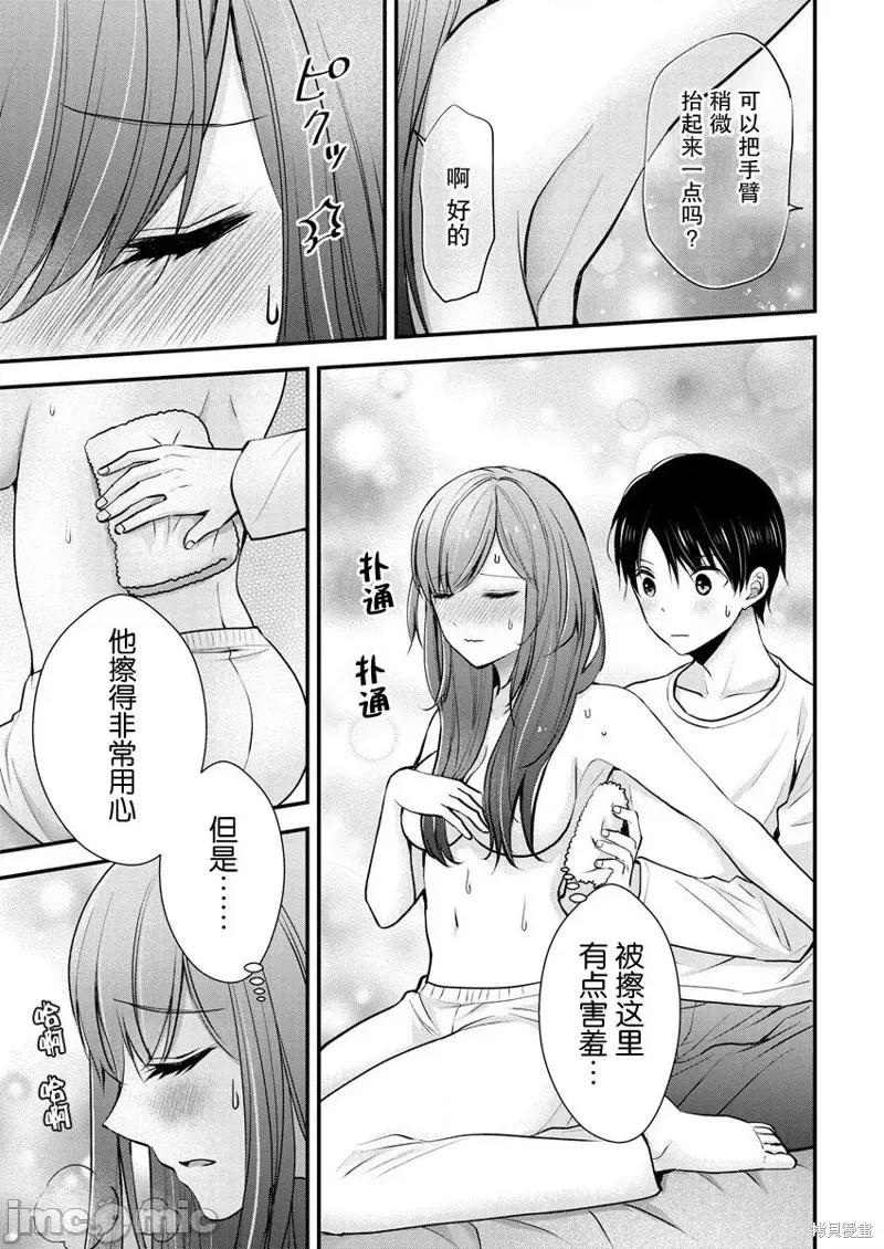 岛崎奈奈@工作募集中 岛崎奈奈@工作募集中 20 第19页