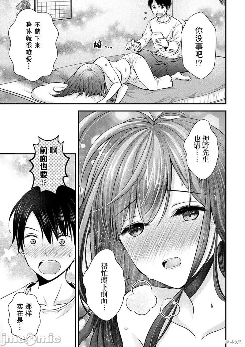 岛崎奈奈@工作募集中 岛崎奈奈@工作募集中 20 第21页