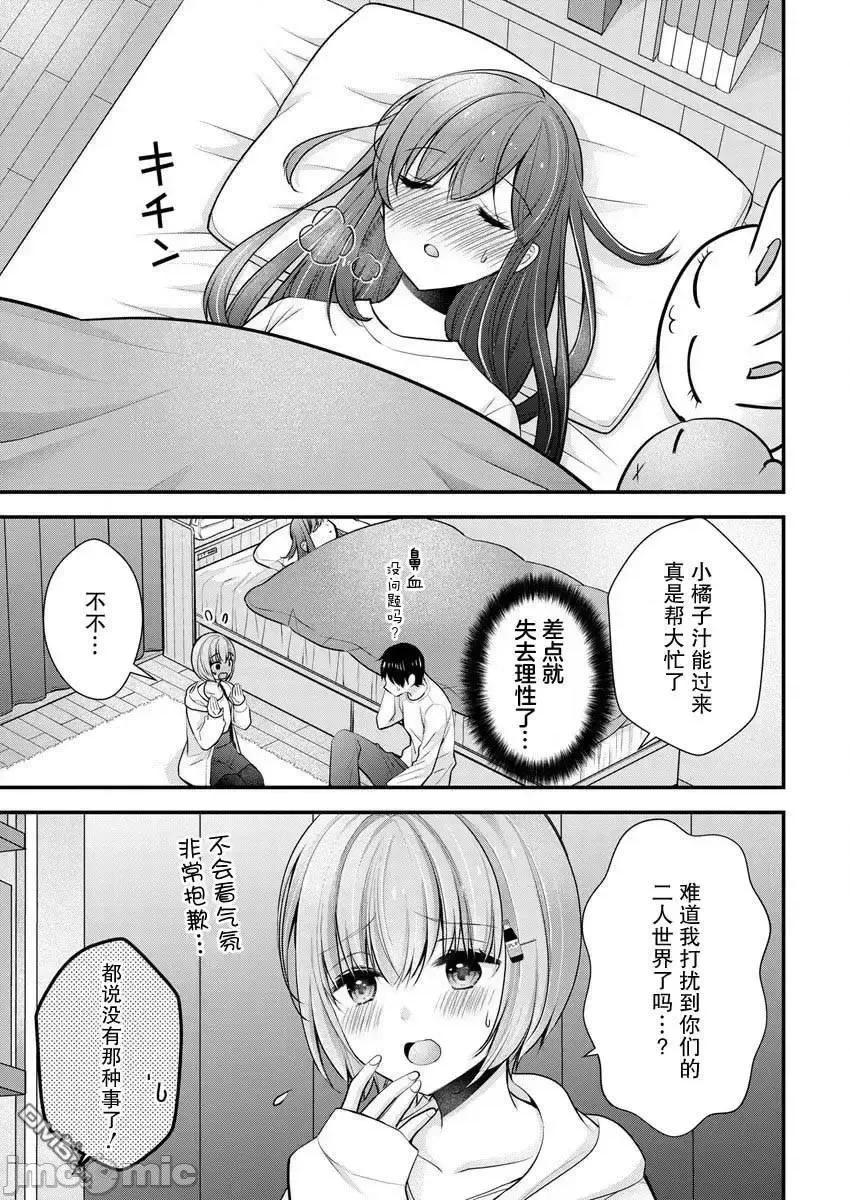 岛崎奈奈@工作募集中 岛崎奈奈@工作募集中 21 第3页