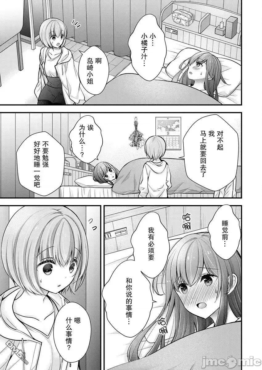 岛崎奈奈@工作募集中 岛崎奈奈@工作募集中 21 第5页