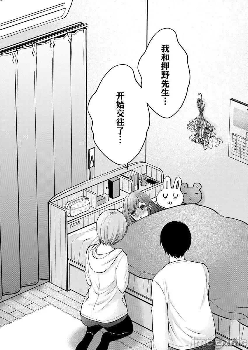 岛崎奈奈@工作募集中 岛崎奈奈@工作募集中 21 第6页