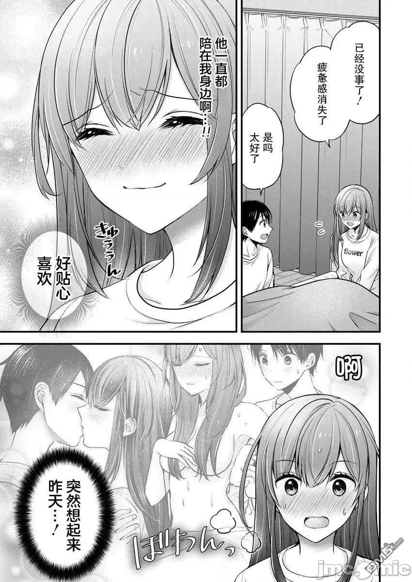 岛崎奈奈@工作募集中 岛崎奈奈@工作募集中 21 第13页