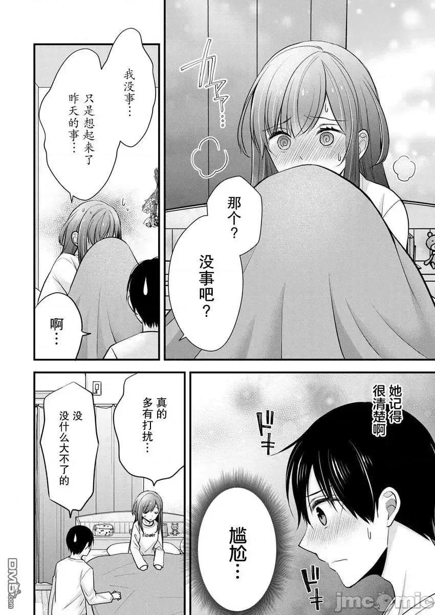 岛崎奈奈@工作募集中 岛崎奈奈@工作募集中 21 第14页