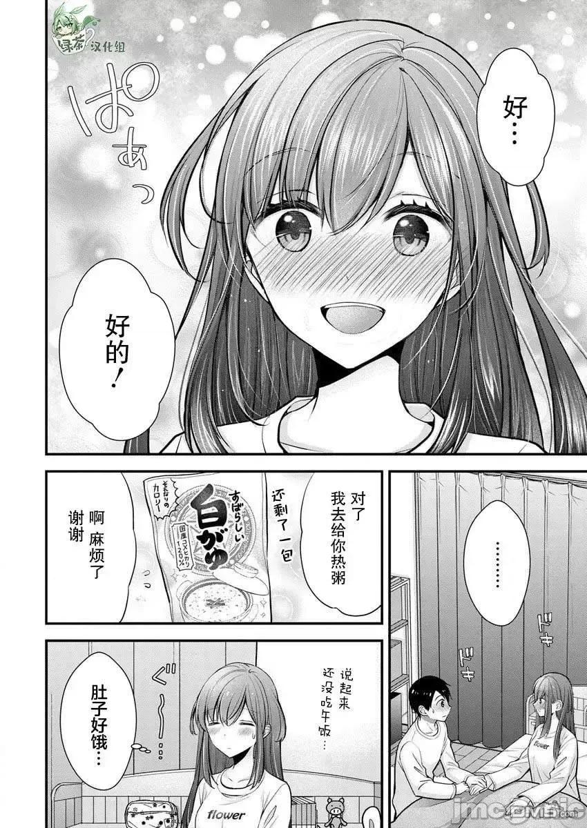 岛崎奈奈@工作募集中 岛崎奈奈@工作募集中 21 第16页
