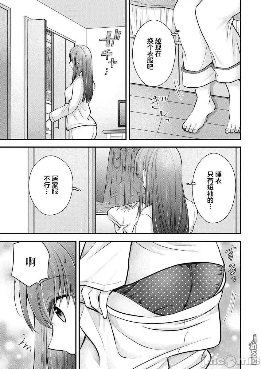 岛崎奈奈@工作募集中 岛崎奈奈@工作募集中 21 第17页