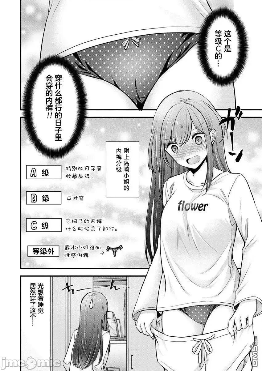 岛崎奈奈@工作募集中 岛崎奈奈@工作募集中 21 第18页
