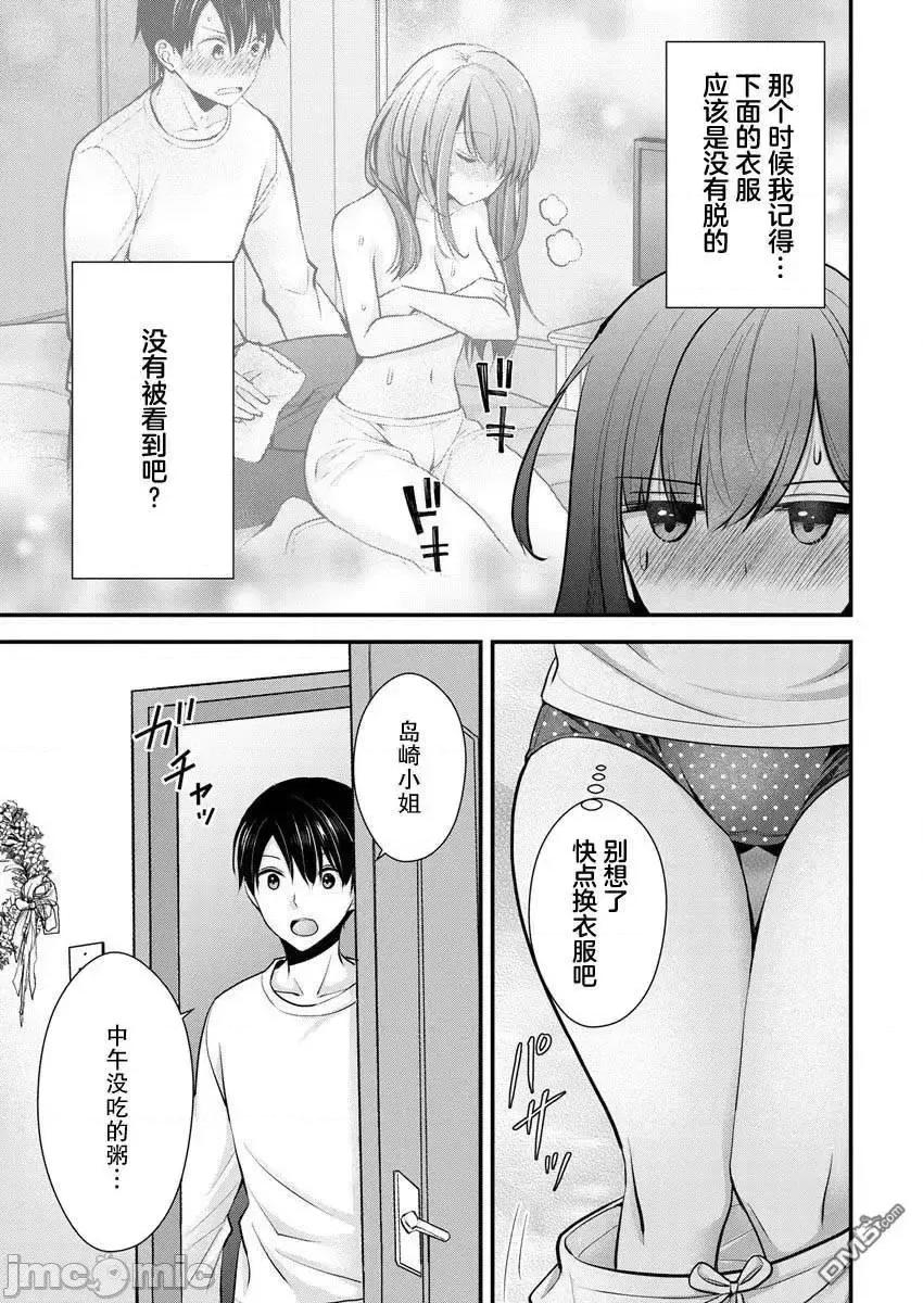 岛崎奈奈@工作募集中 岛崎奈奈@工作募集中 21 第19页