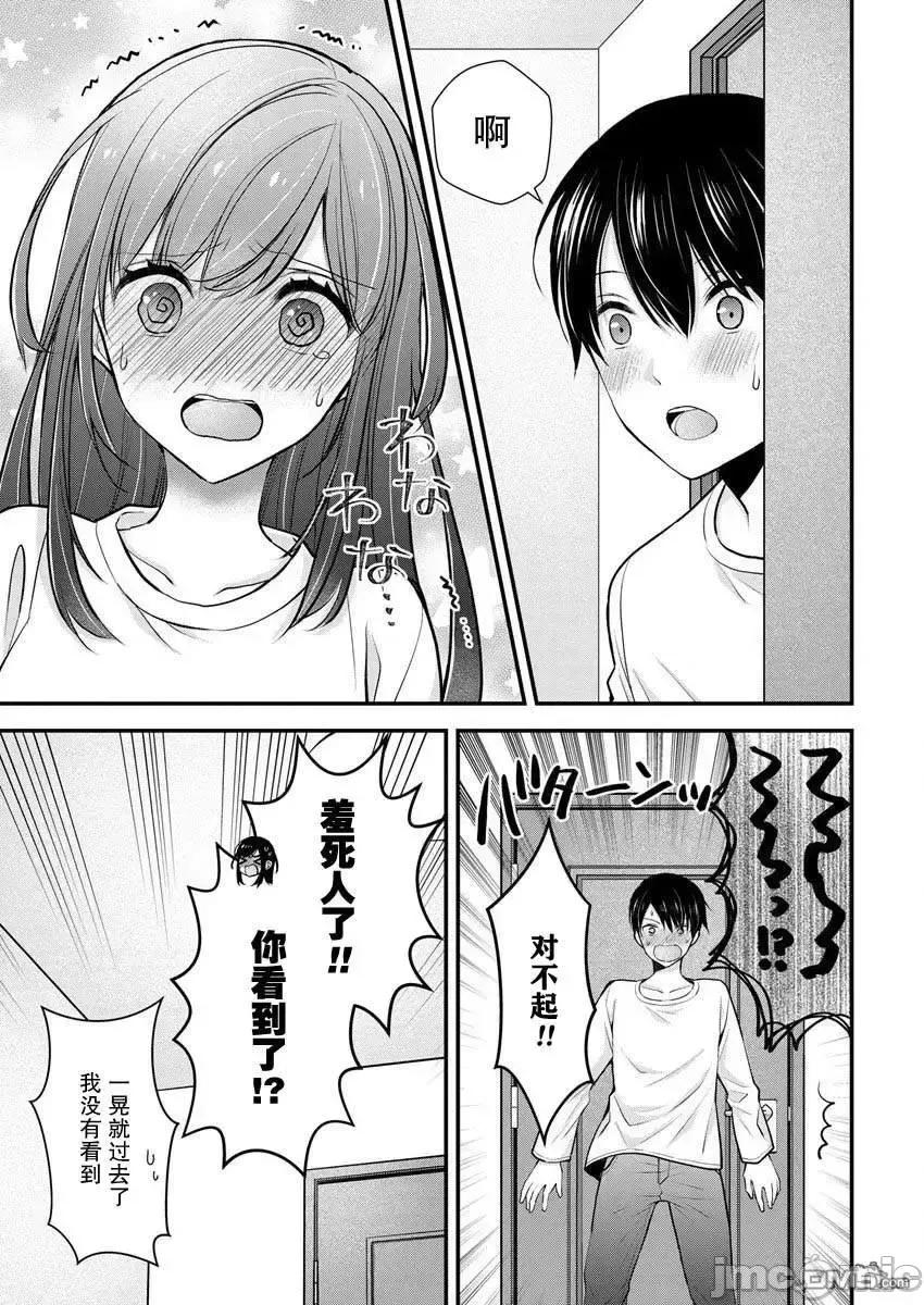 岛崎奈奈@工作募集中 岛崎奈奈@工作募集中 21 第21页