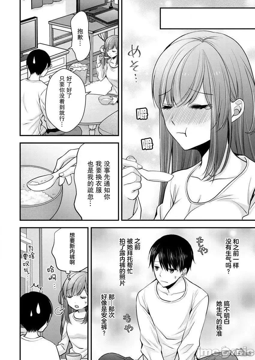 岛崎奈奈@工作募集中 岛崎奈奈@工作募集中 21 第22页