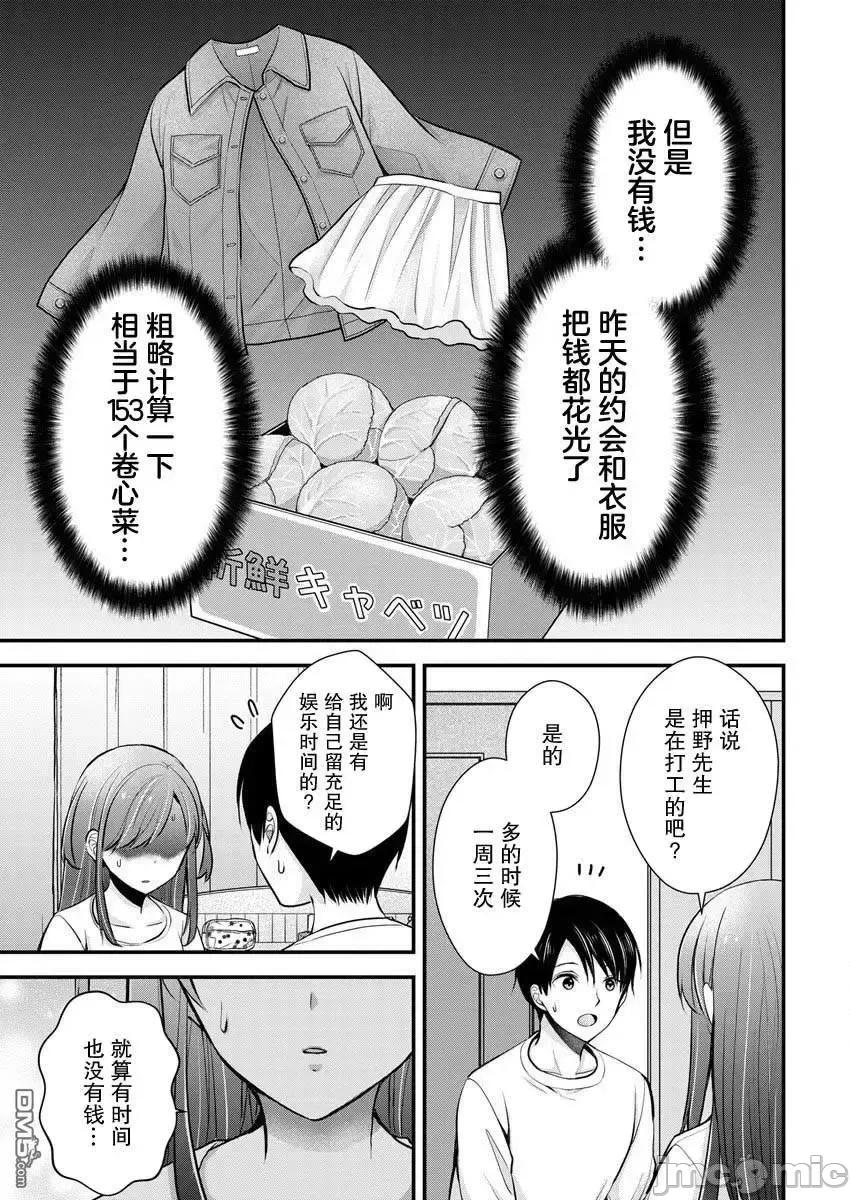 岛崎奈奈@工作募集中 岛崎奈奈@工作募集中 21 第23页