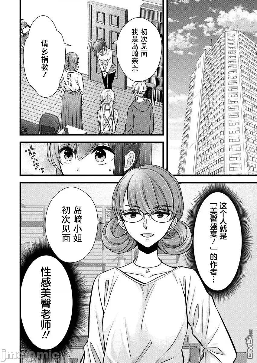 岛崎奈奈@工作募集中 岛崎奈奈@工作募集中 22 第4页