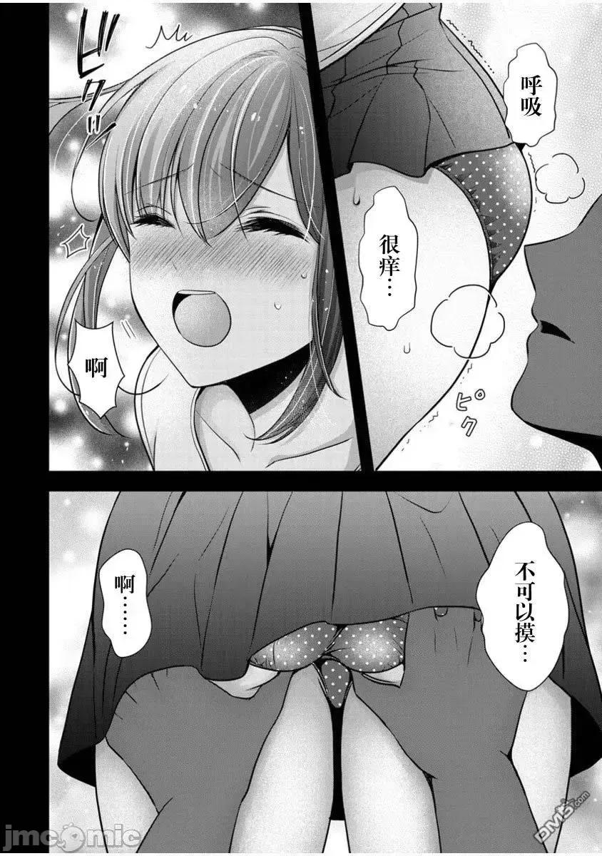 岛崎奈奈@工作募集中 岛崎奈奈@工作募集中 22 第14页