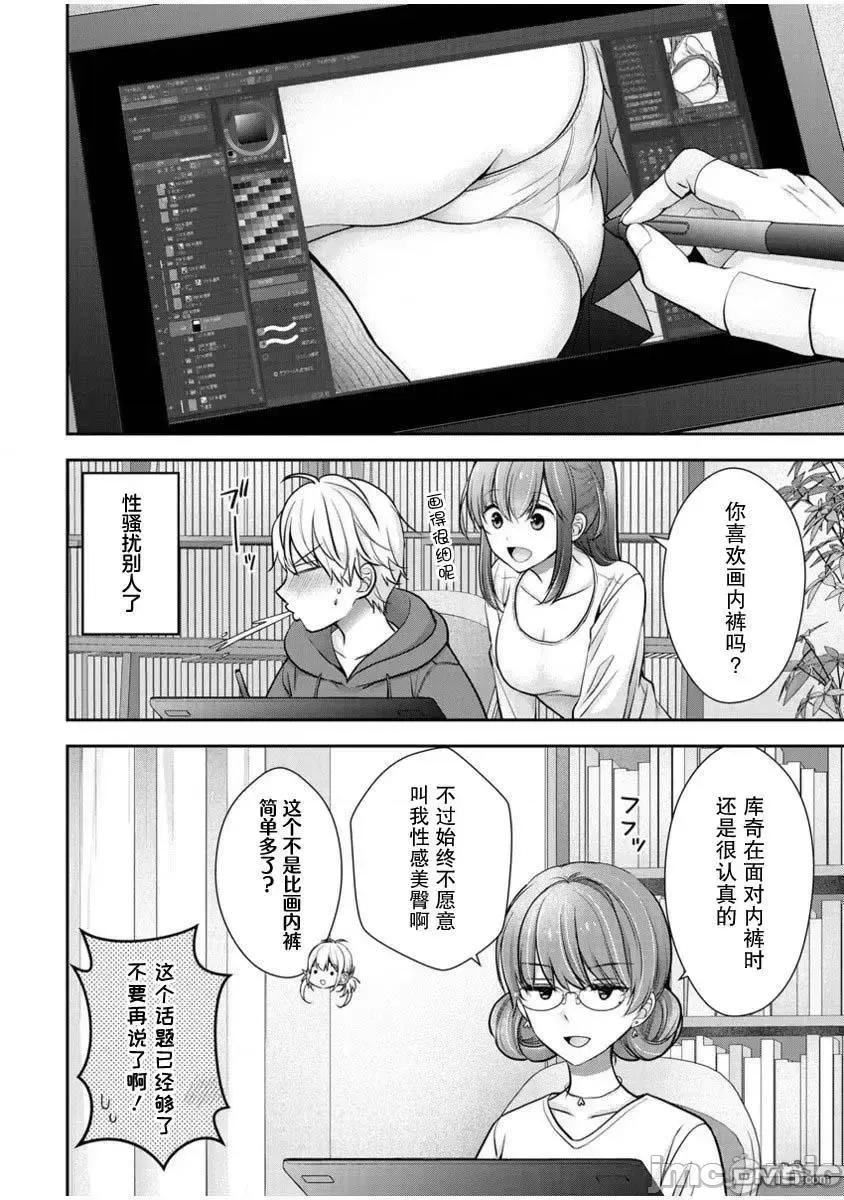 岛崎奈奈@工作募集中 岛崎奈奈@工作募集中 22 第16页