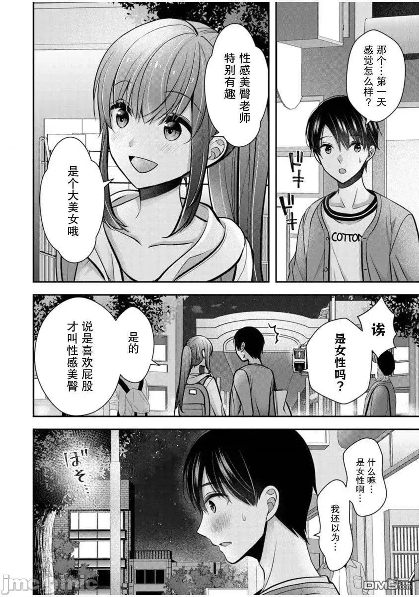 岛崎奈奈@工作募集中 岛崎奈奈@工作募集中 22 第20页