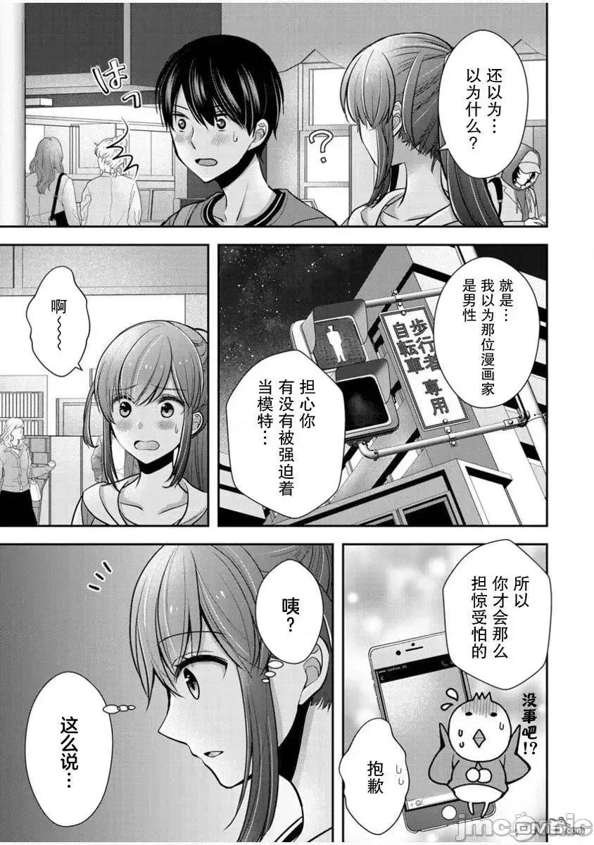 岛崎奈奈@工作募集中 岛崎奈奈@工作募集中 22 第21页