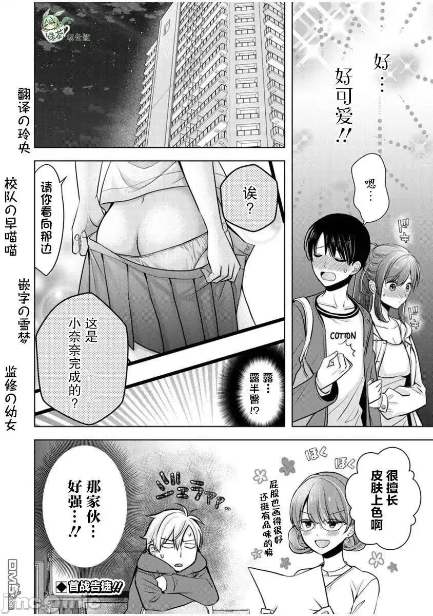 岛崎奈奈@工作募集中 岛崎奈奈@工作募集中 22 第24页