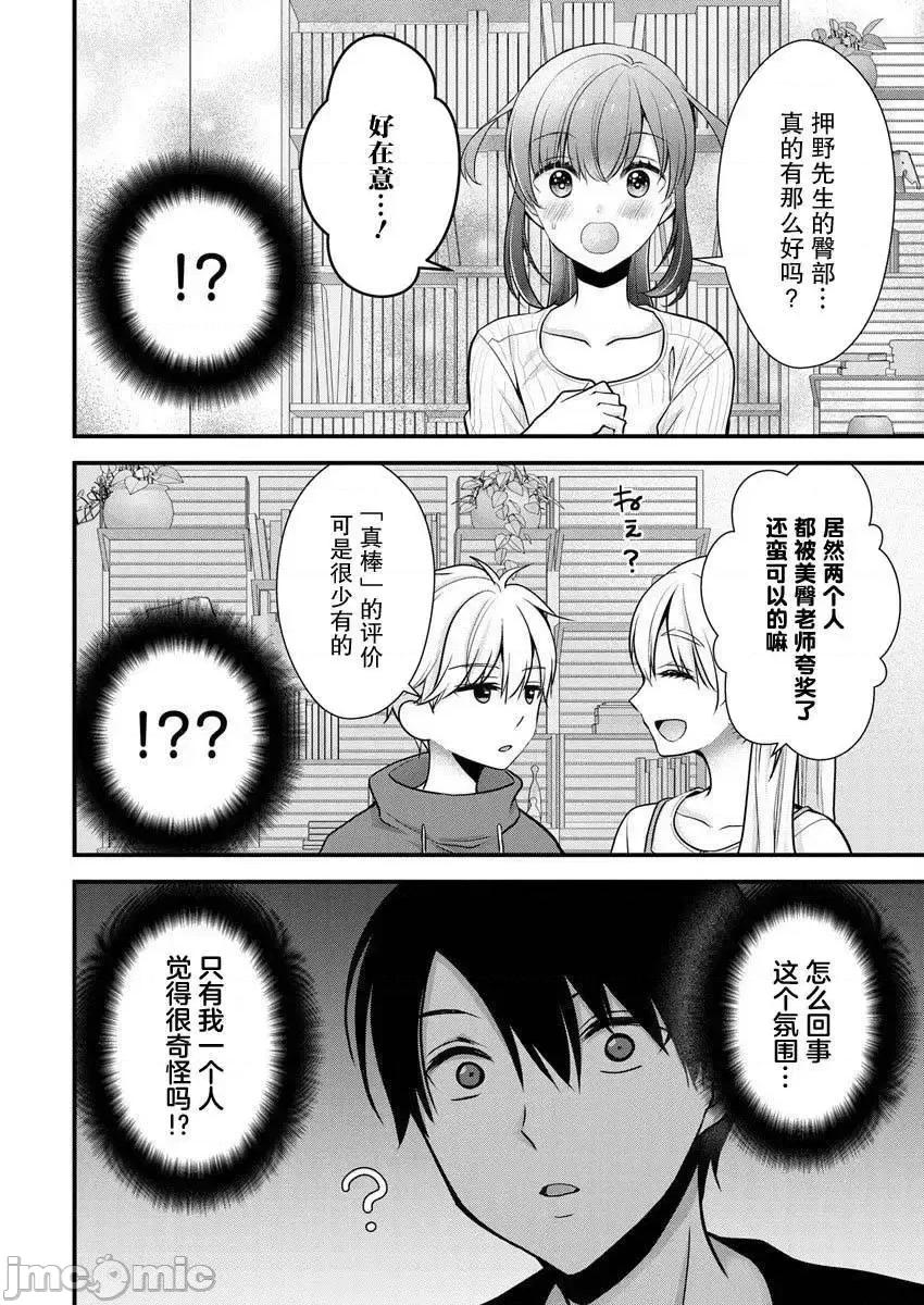 岛崎奈奈@工作募集中 岛崎奈奈@工作募集中 23 第4页