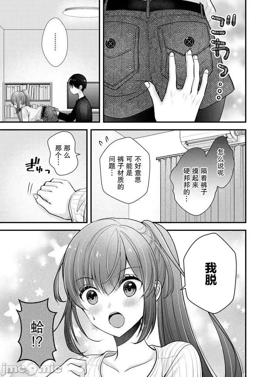 岛崎奈奈@工作募集中 岛崎奈奈@工作募集中 23 第10页