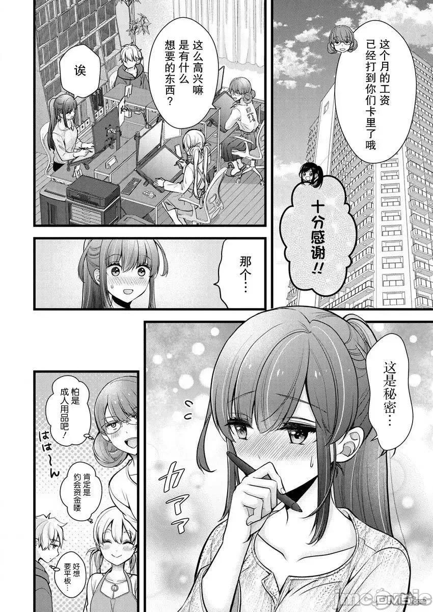 岛崎奈奈@工作募集中 岛崎奈奈@工作募集中 24 第2页