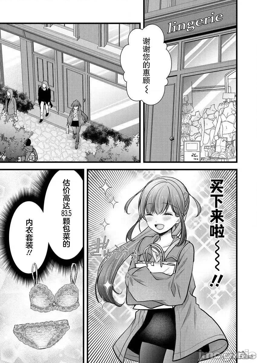 岛崎奈奈@工作募集中 岛崎奈奈@工作募集中 24 第3页
