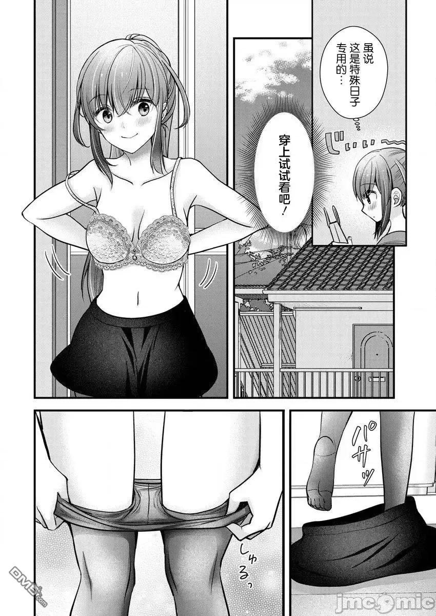岛崎奈奈@工作募集中 岛崎奈奈@工作募集中 24 第4页