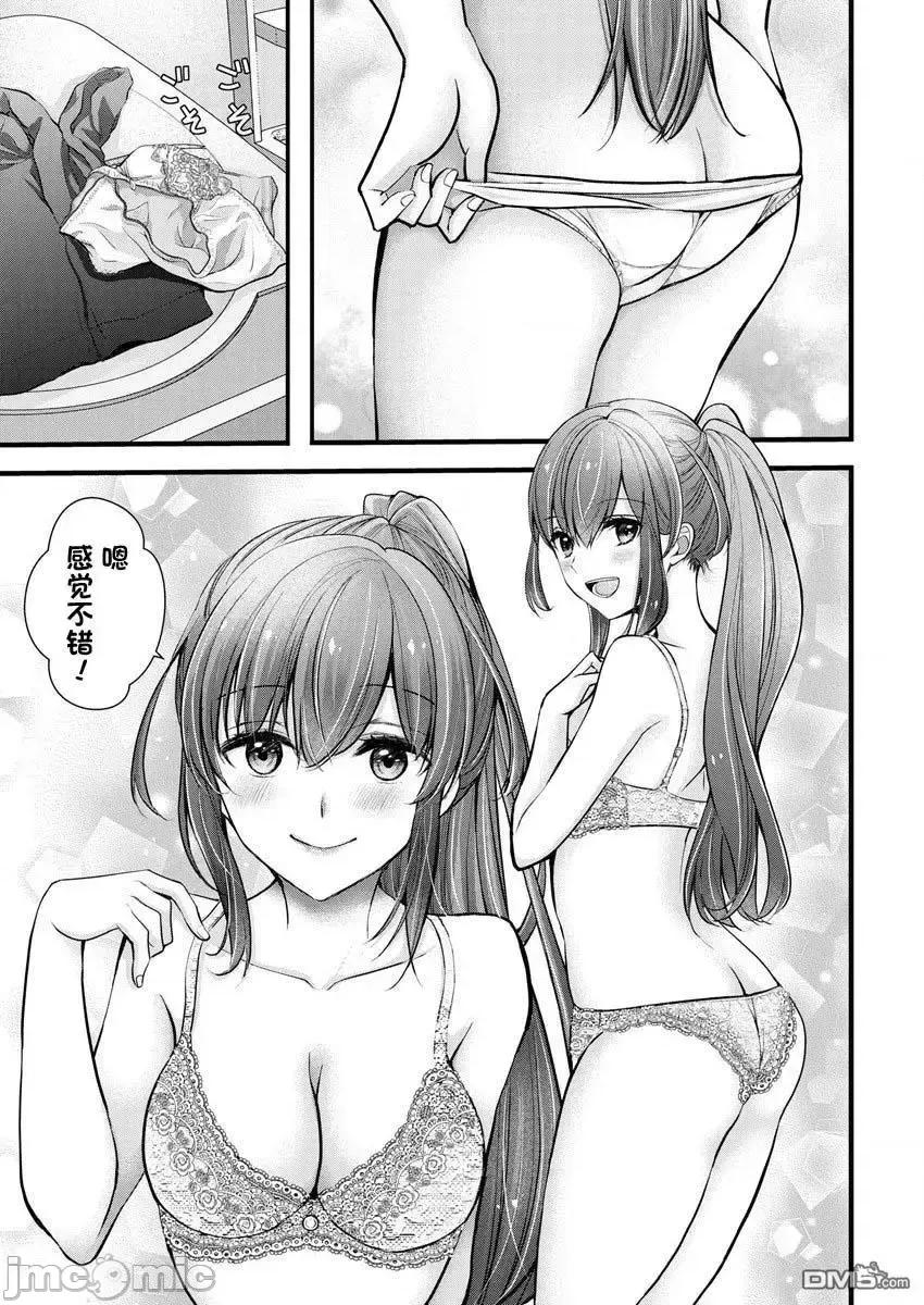 岛崎奈奈@工作募集中 岛崎奈奈@工作募集中 24 第5页