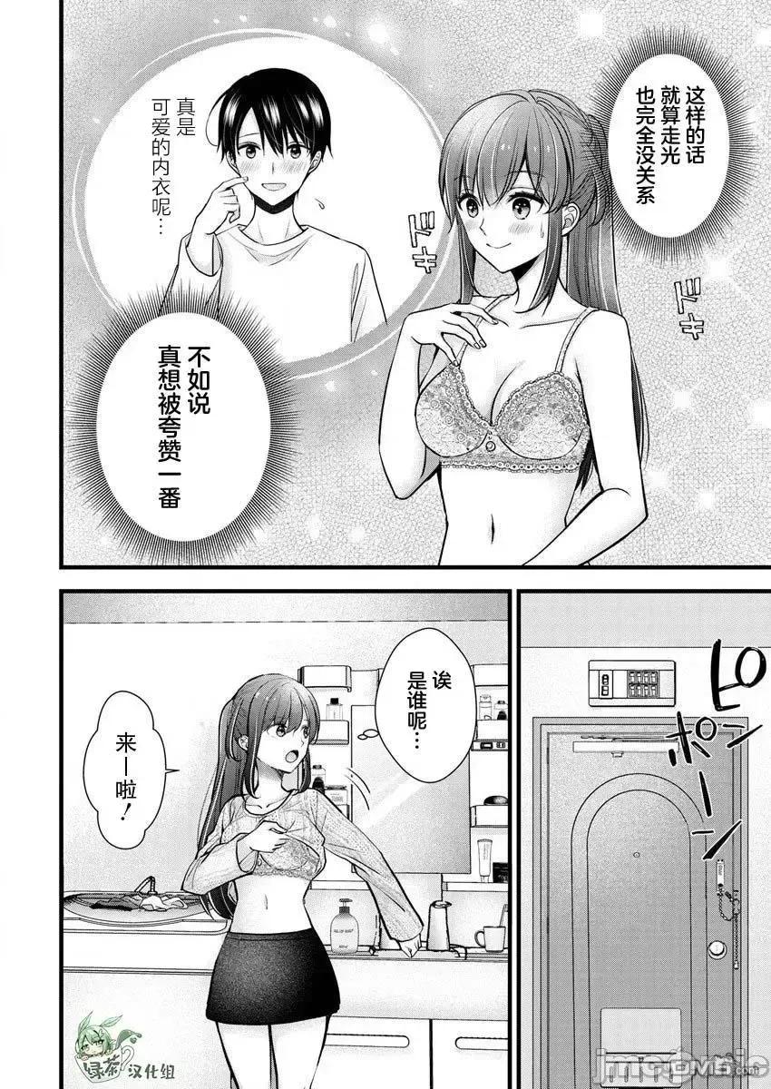 岛崎奈奈@工作募集中 岛崎奈奈@工作募集中 24 第6页