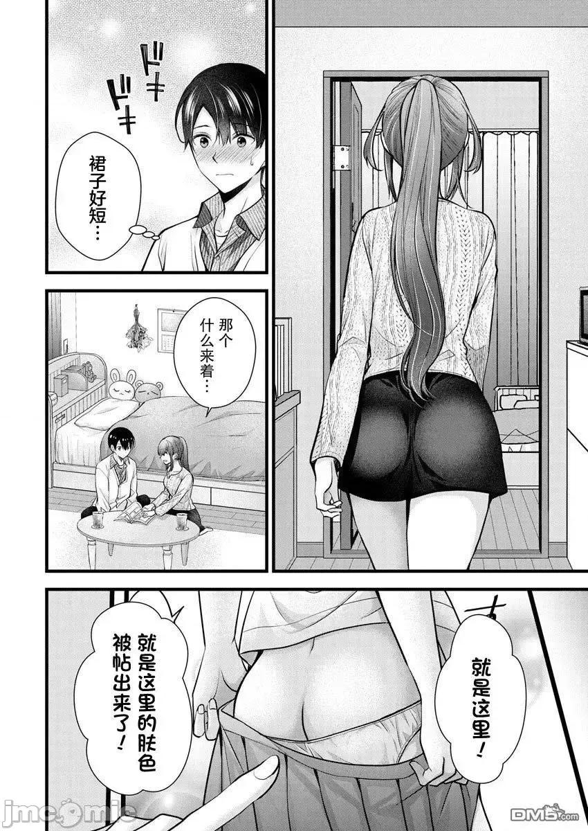 岛崎奈奈@工作募集中 岛崎奈奈@工作募集中 24 第8页