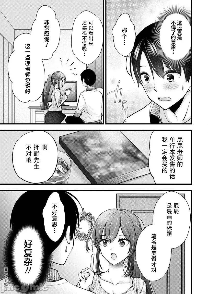 岛崎奈奈@工作募集中 岛崎奈奈@工作募集中 24 第9页
