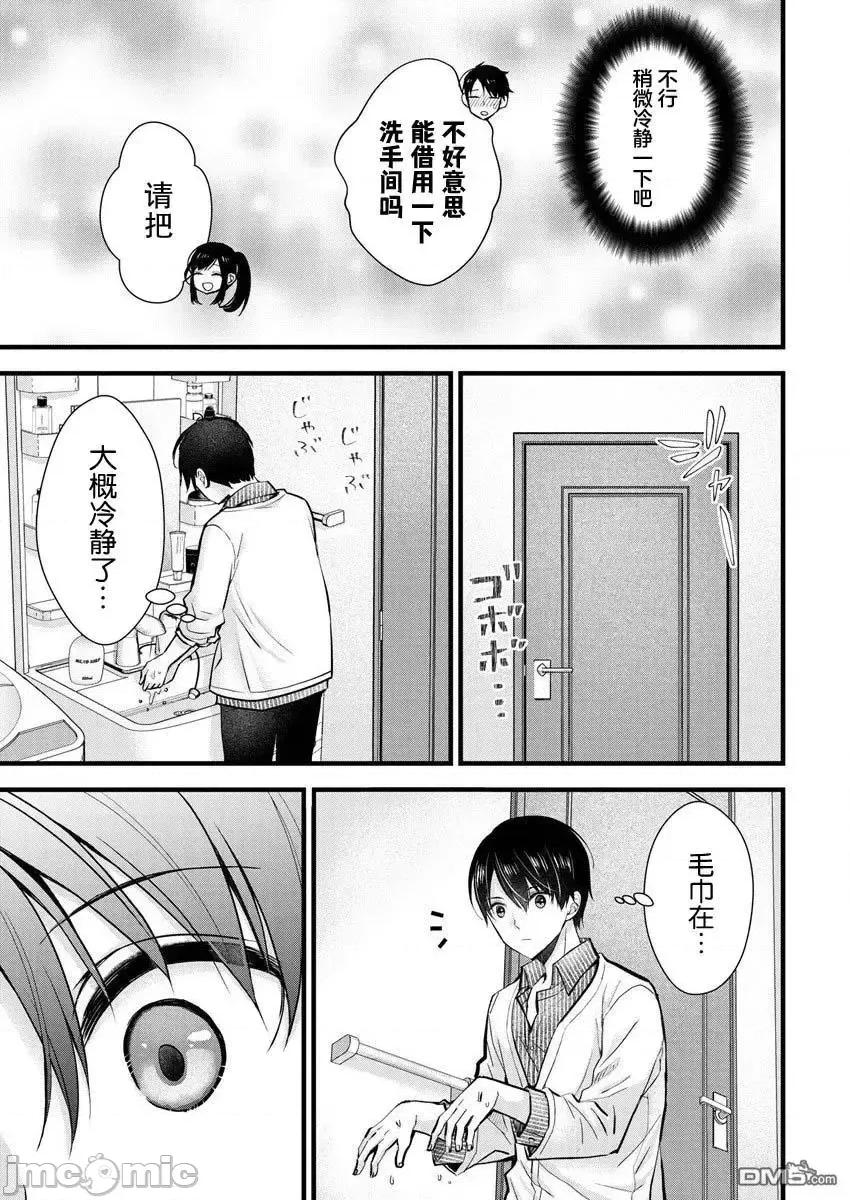 岛崎奈奈@工作募集中 岛崎奈奈@工作募集中 24 第11页